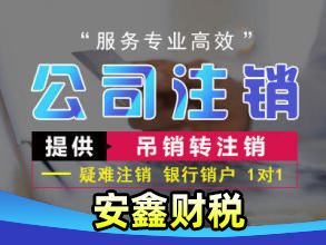 廣州做賬報(bào)稅**執(zhí)照