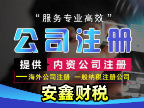 廣州做賬報(bào)稅**執(zhí)照