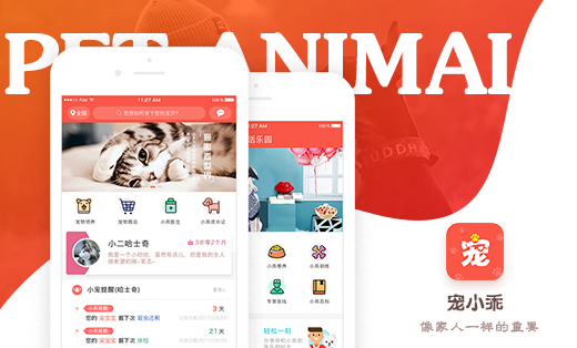 宠小乖app