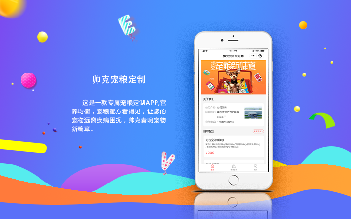 开发手机app公司哪家服务好_手机app开发公司排行