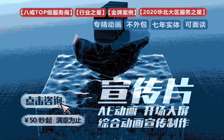 火鱼商业动画-12年实体公司