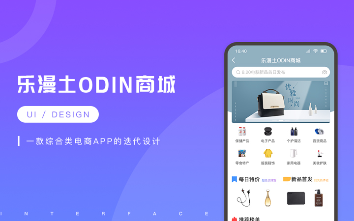 服务好的ui交互设计哪家好(交互与ui设计)