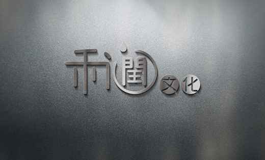 禾潤(rùn)文化傳媒logo設(shè)計(jì)