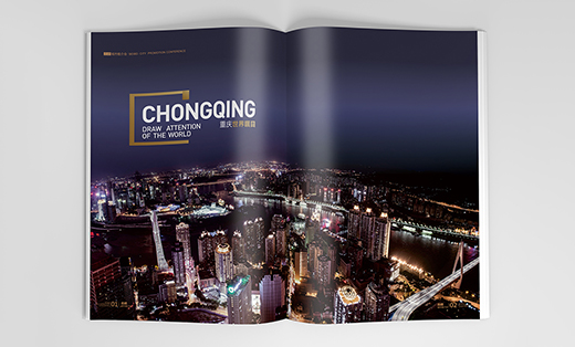 北碚2016城市推介會(huì)——地產(chǎn)招商畫冊(cè)