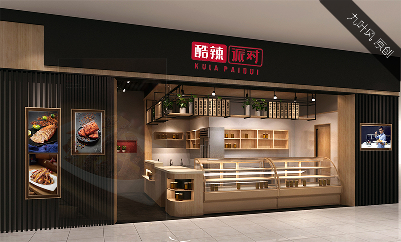 深圳酷辣派對(duì)店鋪