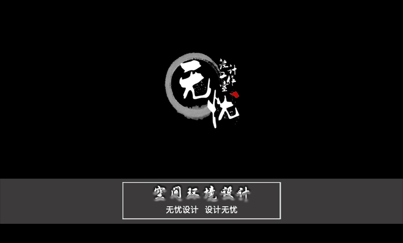 电科院职工之家书吧设计方案 电科院职工之家书吧设计方案