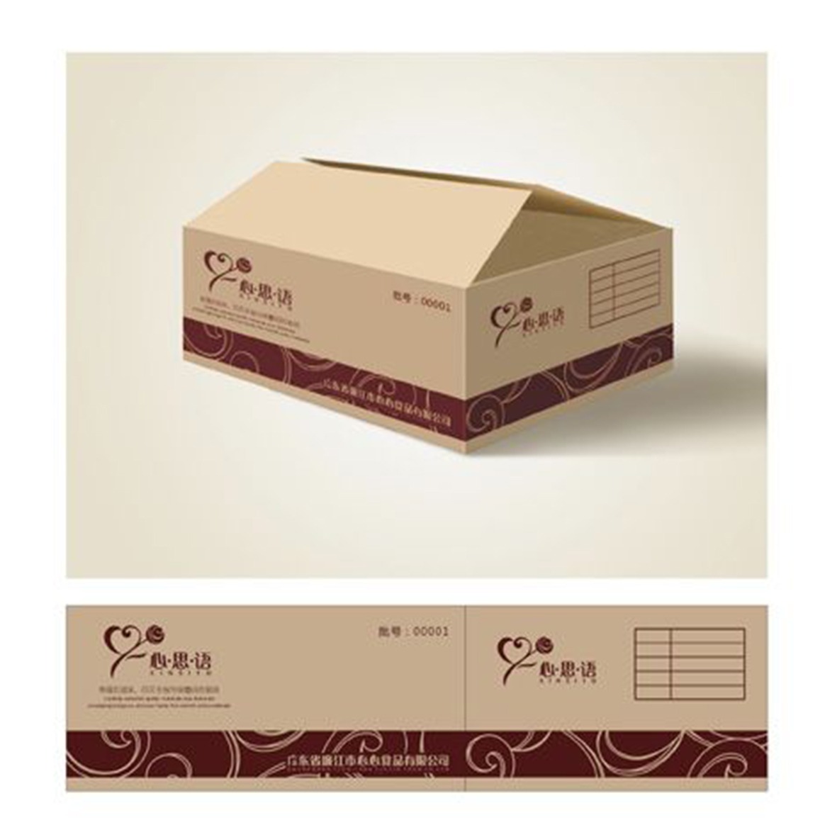 包裝箱設(shè)計運(yùn)輸包裝箱設(shè)計銷售包裝箱設(shè)計