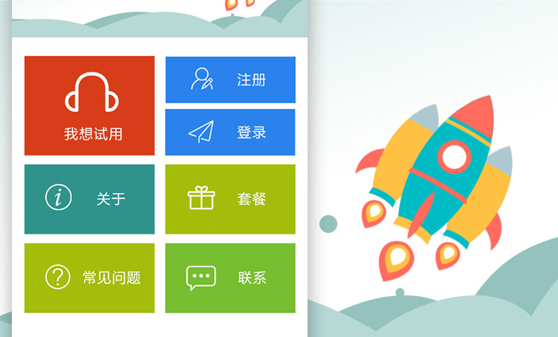 教育類app頁(yè)面設(shè)計(jì)