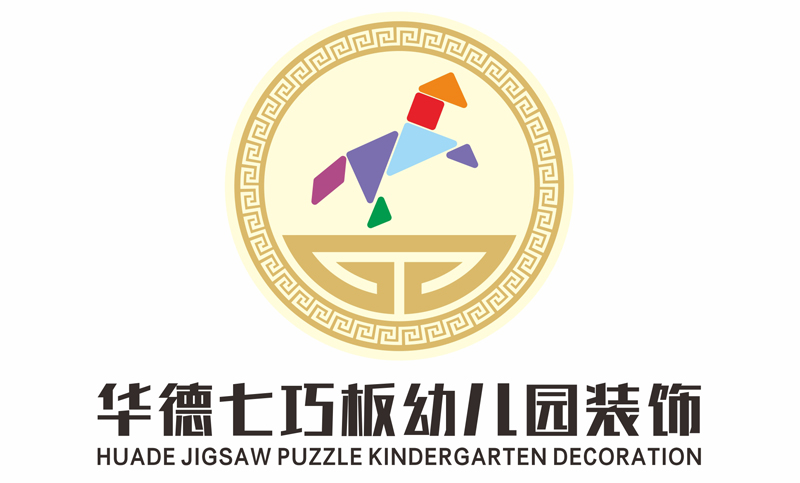 華德七巧-裝飾畫冊(cè)設(shè)計(jì)-畫冊(cè)設(shè)計(jì)宣傳品設(shè)計(jì)宣傳冊(cè)設(shè)計(jì)畫冊(cè)文案