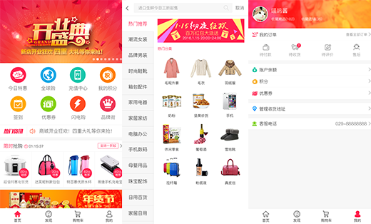 匯美購APP商城整套UI設(shè)計