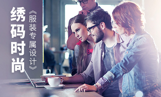 簡意電商---繡碼網(wǎng)絡(luò)科技平臺(tái)<hl>美工</hl>設(shè)計(jì)