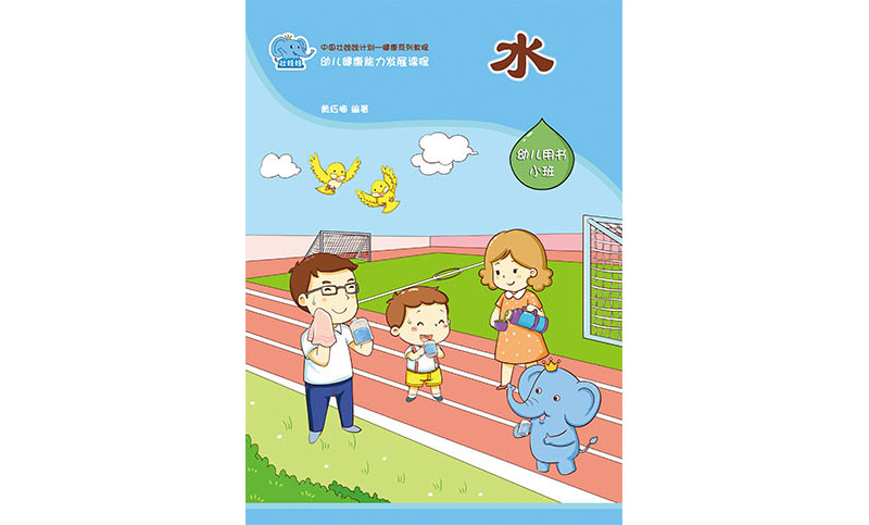 幼兒園插畫