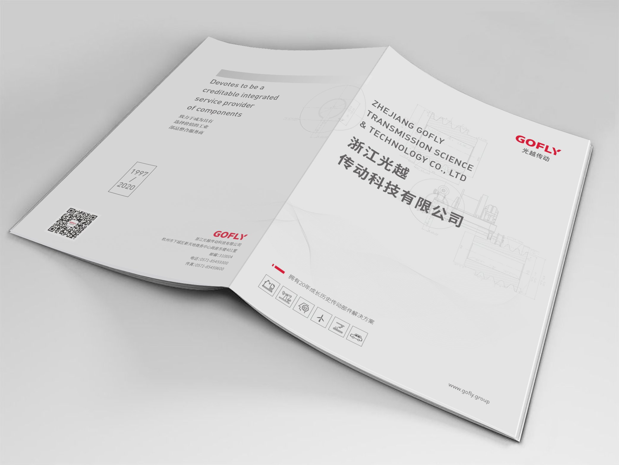 企业品牌画册设计