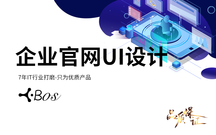 【爆】企業(yè)官網(wǎng)定制首頁(yè)UI設(shè)計(jì)/網(wǎng)站設(shè)計(jì)/網(wǎng)站建設(shè)/網(wǎng)站切圖