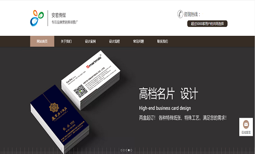 合肥安若文化传媒有限公司-网站建设制作设计公司官网