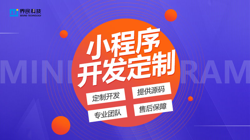界民科技-专精特新企业