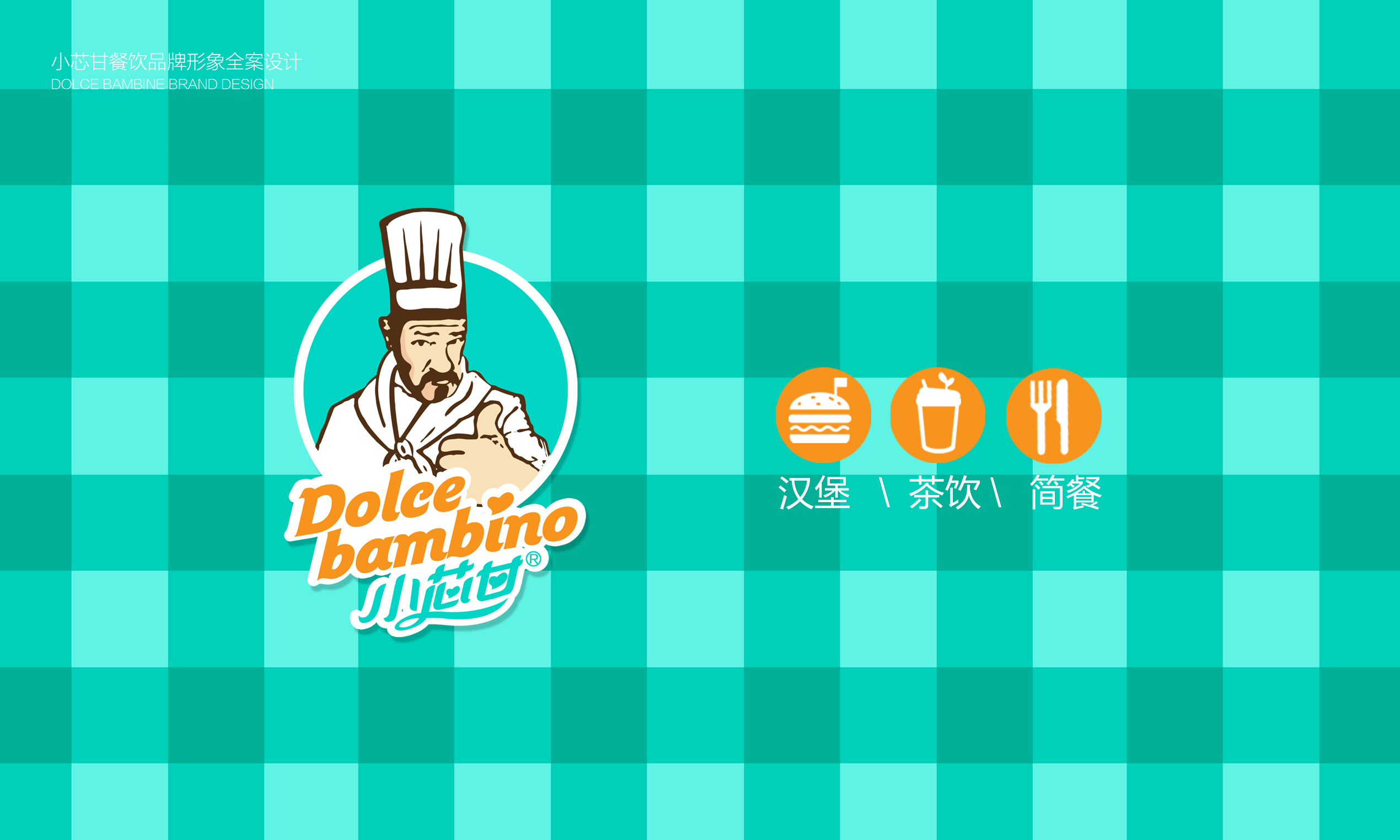 詮岸高端起名與設計