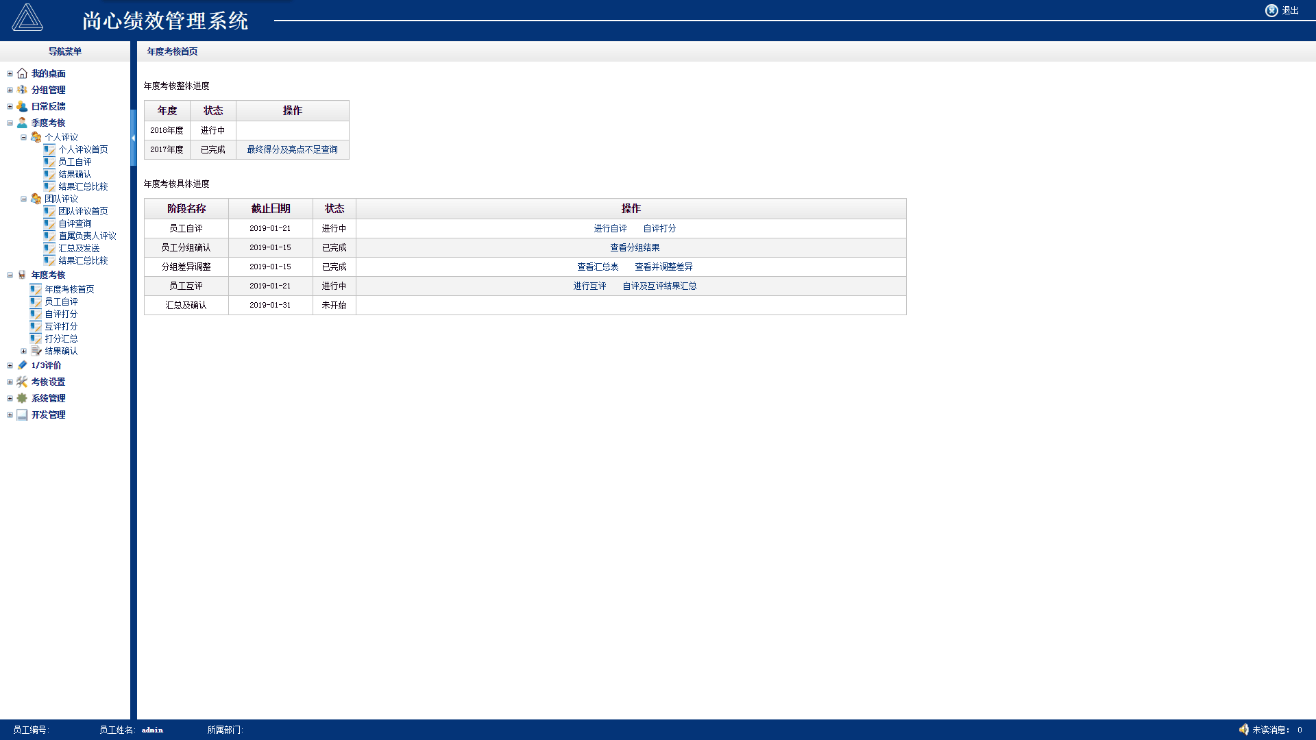 思卓软件-管理系统开发APP开发微信开发网站建设