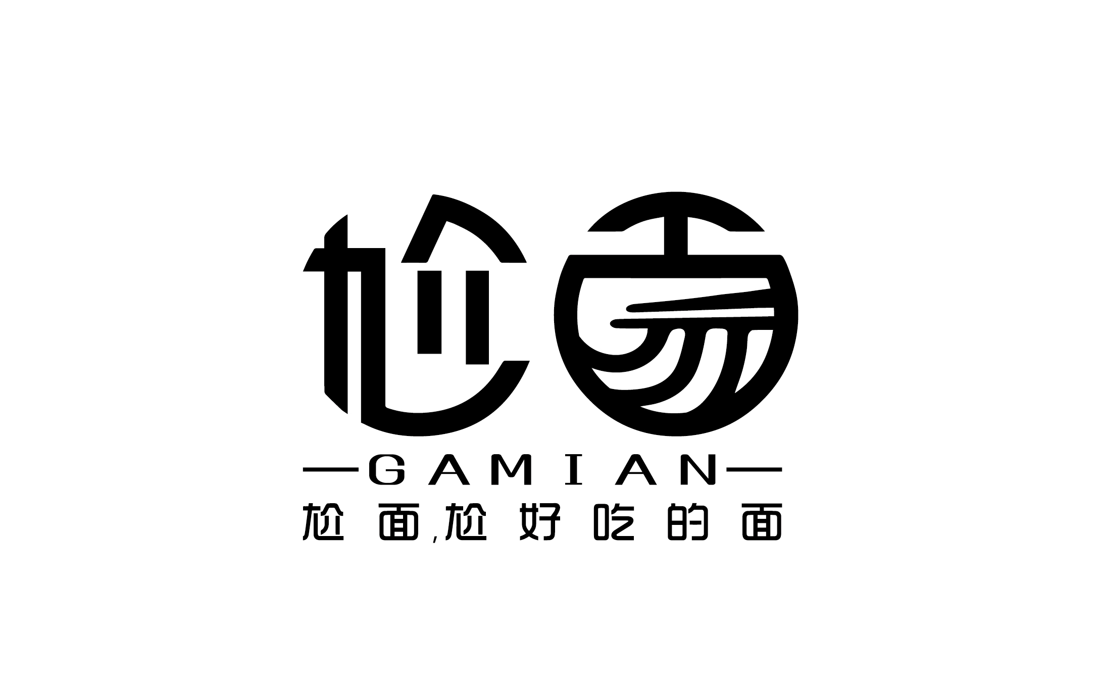 王家店小二&取名logo包装vi画册