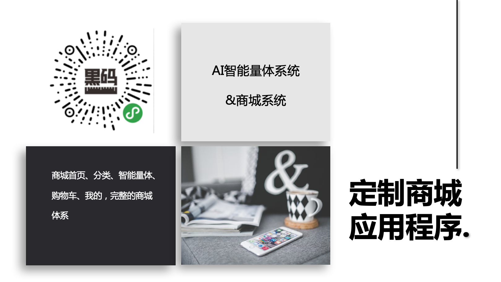 <hl>服装</hl>定制智能柔性供应链管理软件开发