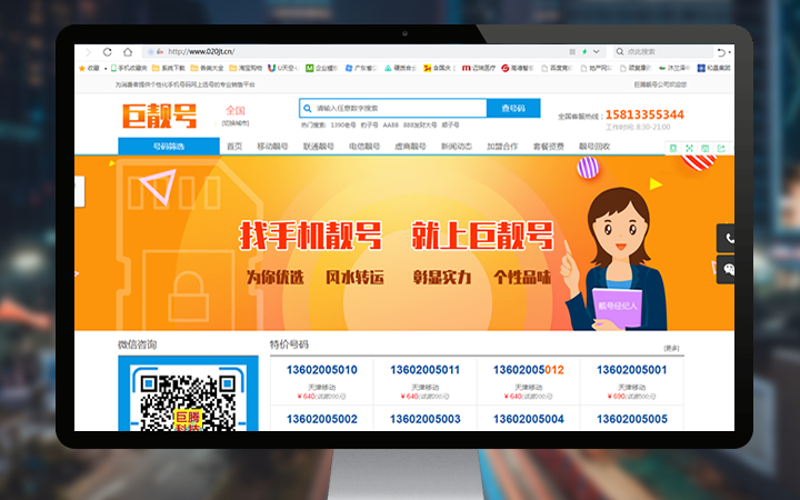 巨腾网站建设【12年**开发团队】