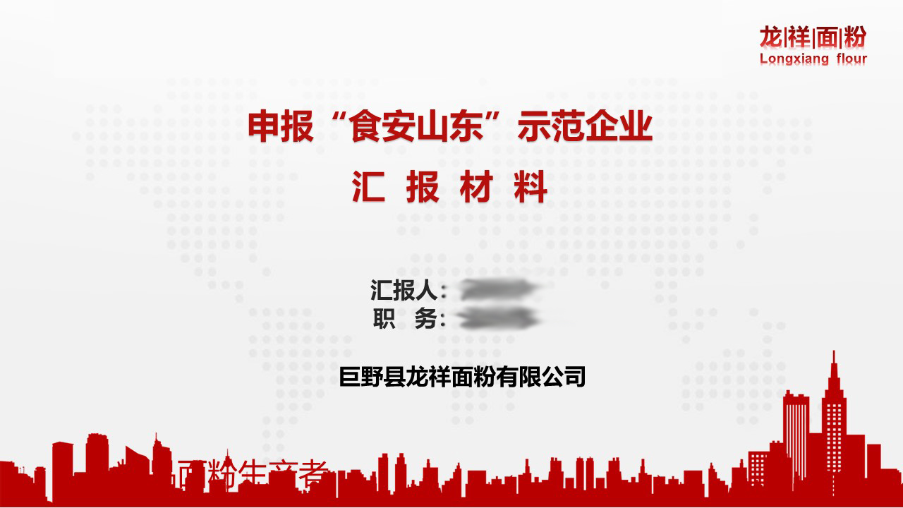 品牌企业<hl>策划</hl><hl>营销</hl>活动商业计划书文化简介产品宣传文案<hl>ppt</hl>制作