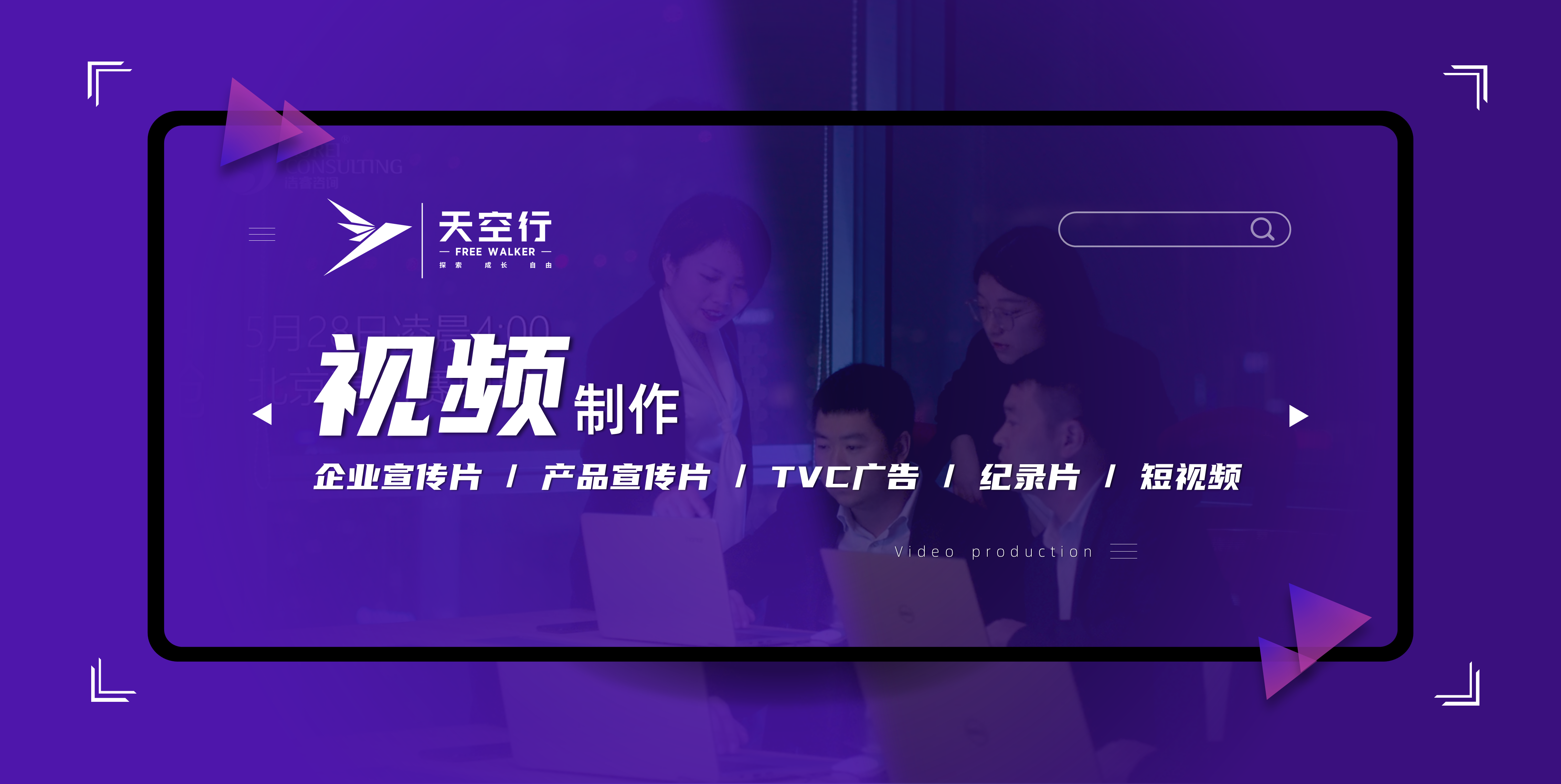 企业宣传片产品宣传片tvc广告纪录片短视频