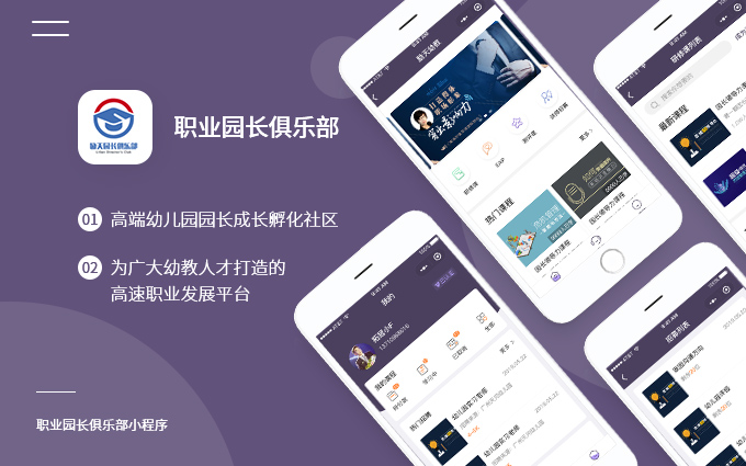 指定小程序开发公司有哪些,做个小程序开发的公司