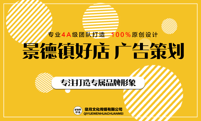 【景德镇好店<hl>活动</hl><hl>策划</hl>】专业<hl>营销</hl><hl>策划</hl>方案设计线上线下<hl>微信</hl>微博等
