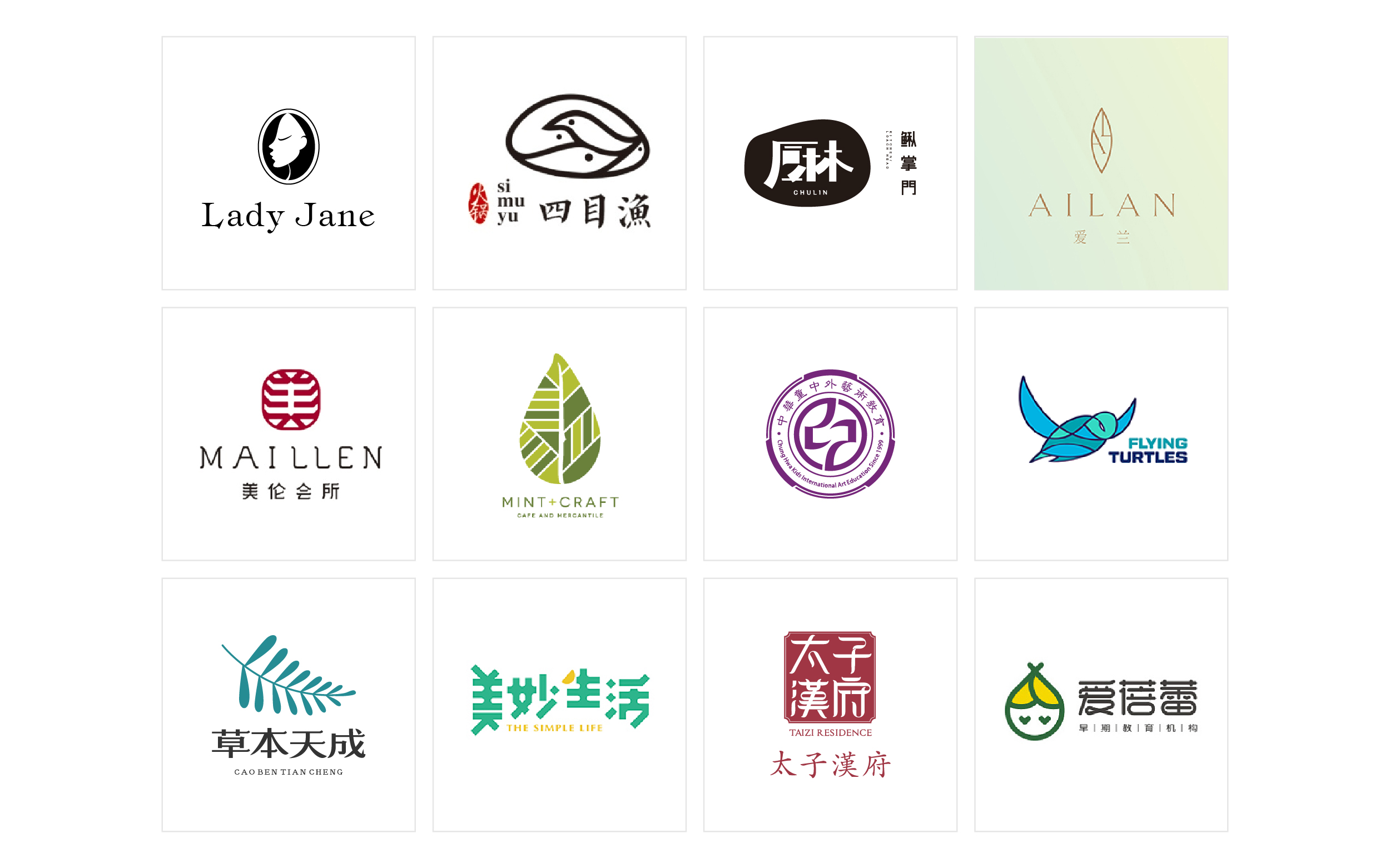 特价餐饮企业品牌标志logo设计公司标识商标设计字体设计