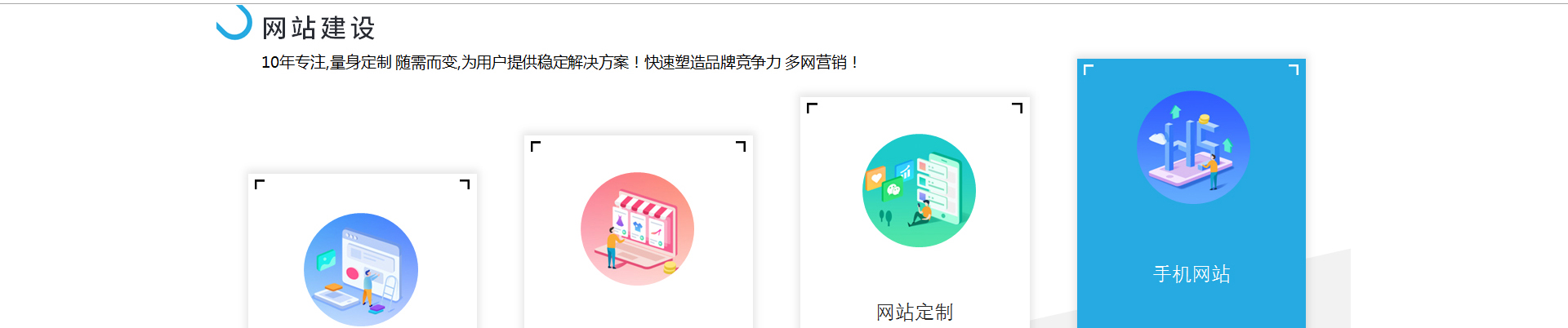 好网互联-17年专注开发