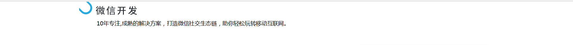 好网互联-17年专注开发