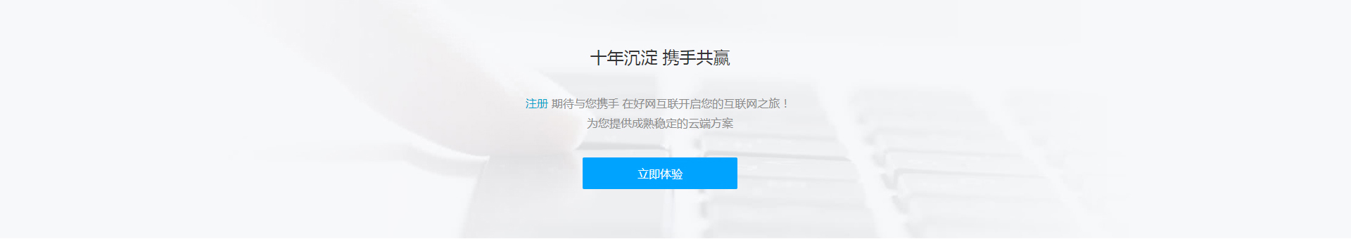 好网互联-17年专注开发