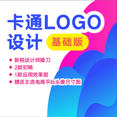 卡通logo设计