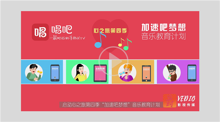 爵視影視傳媒