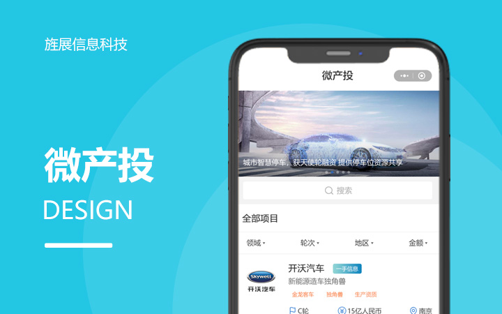 旌展信息科技