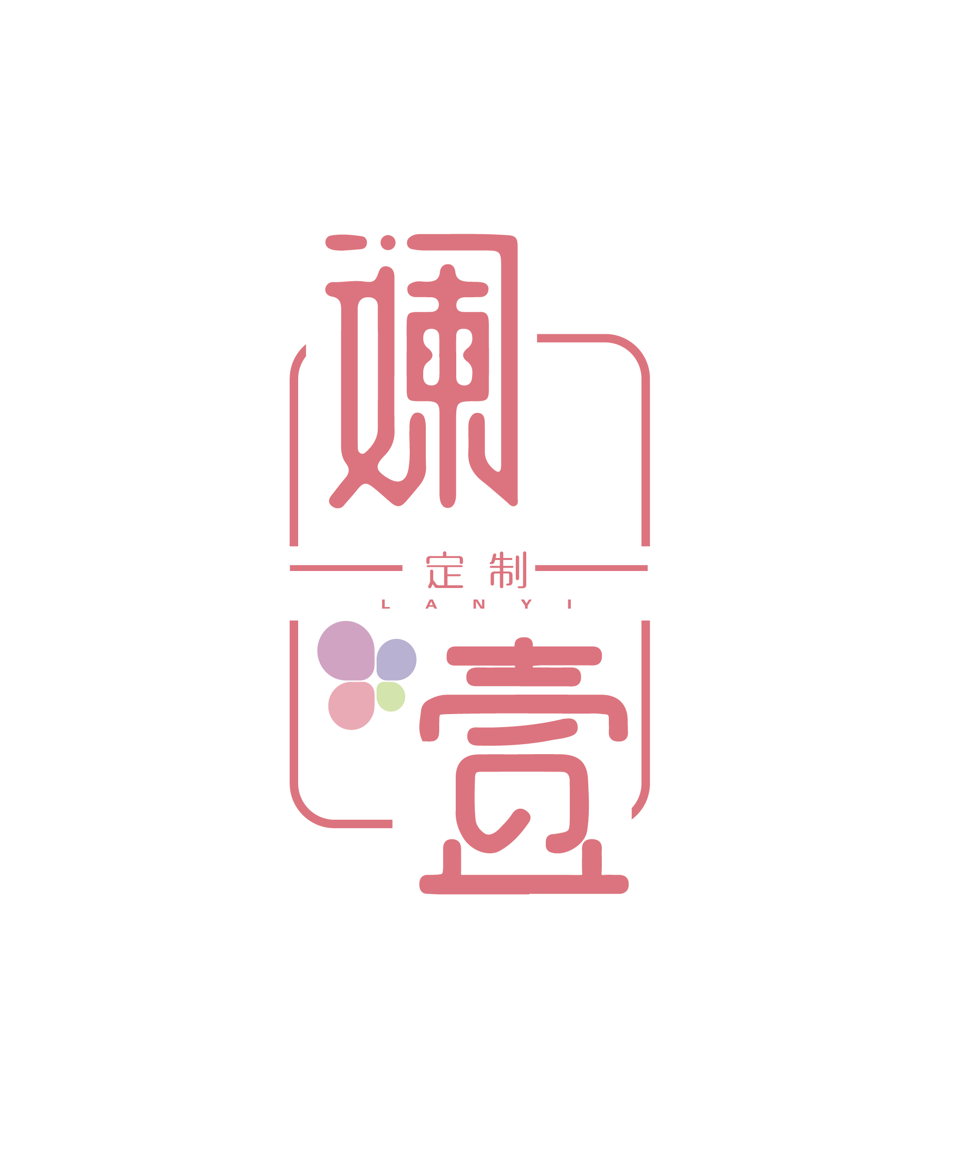王家店小二&取名logo包装vi画册