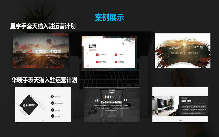 <hl>PPT</hl>策划<hl>天猫</hl>入驻品牌旗舰店<hl>运营</hl>计划<hl>PPT</hl>入驻<hl>天猫</hl>品牌策划书