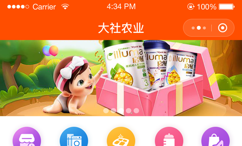 微信小程序商城开发