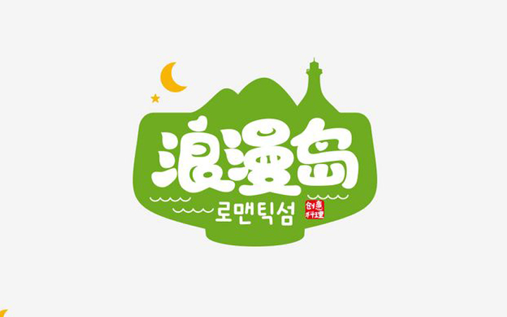 logo设计旅游酒店logo设计标志设计