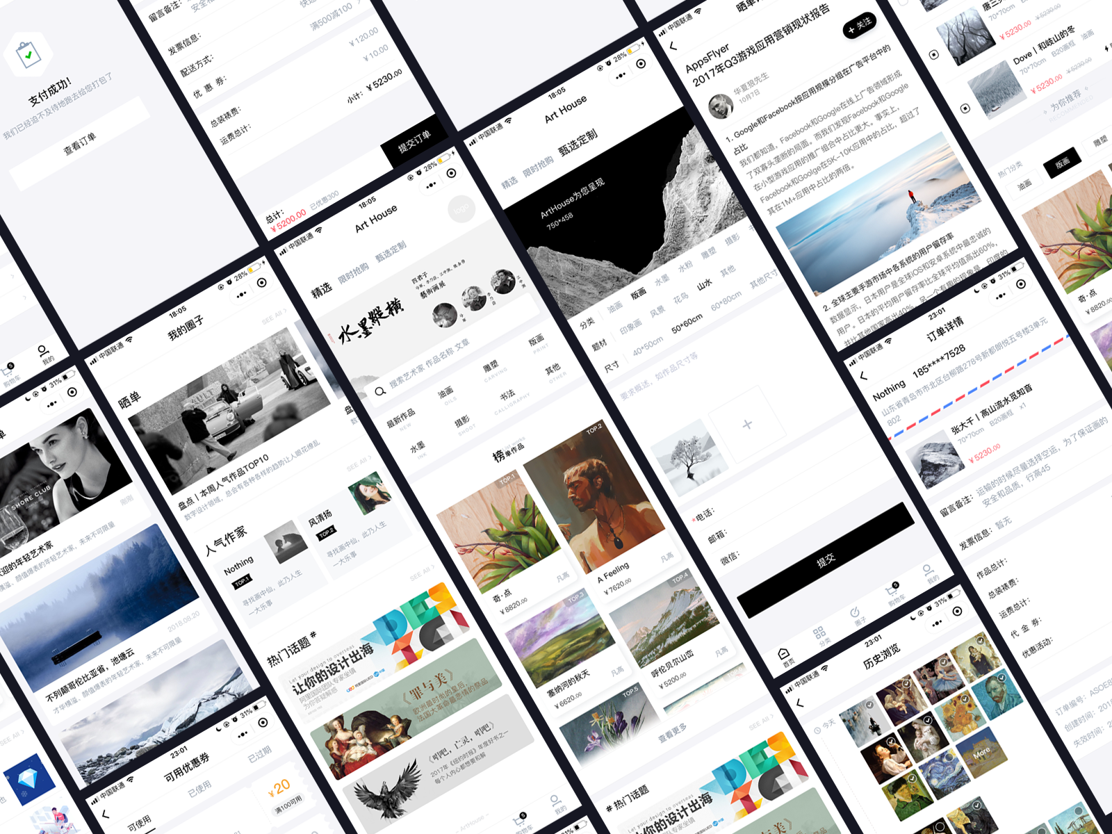 至上设计丨七年专注UI