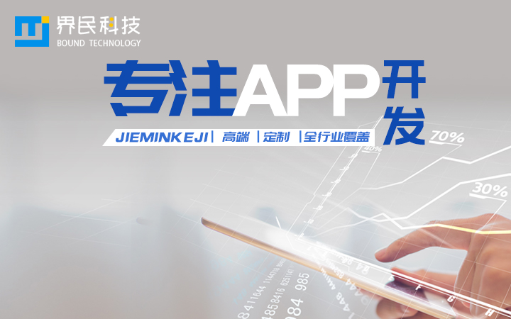 界民科技-专精特新企业