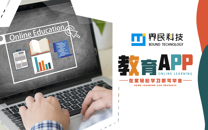 界民科技-专精特新企业