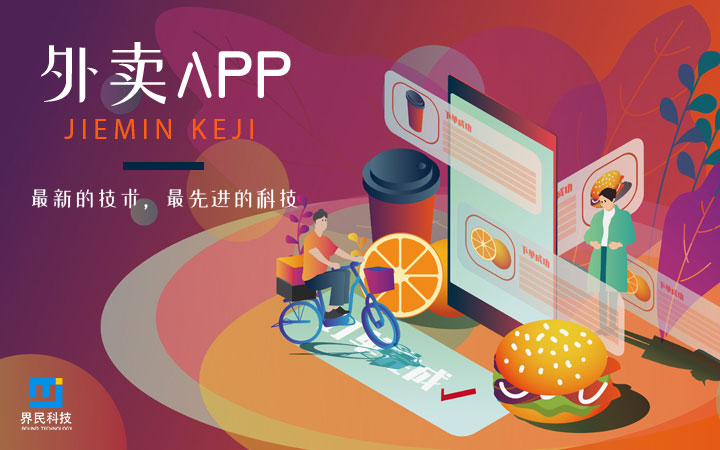 界民科技-专精特新企业