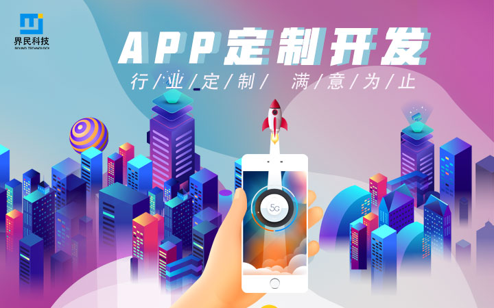 界民科技-专精特新企业