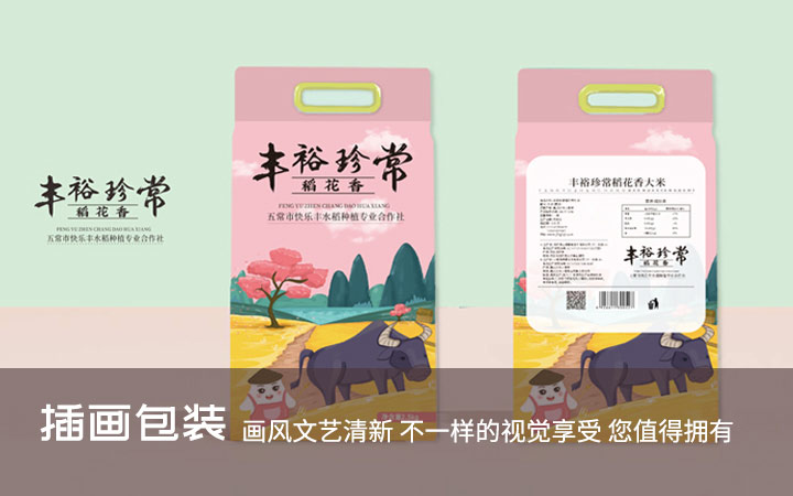 产品食品茶叶手绘插画卡通外包装袋包装盒礼盒形象插画人物设计