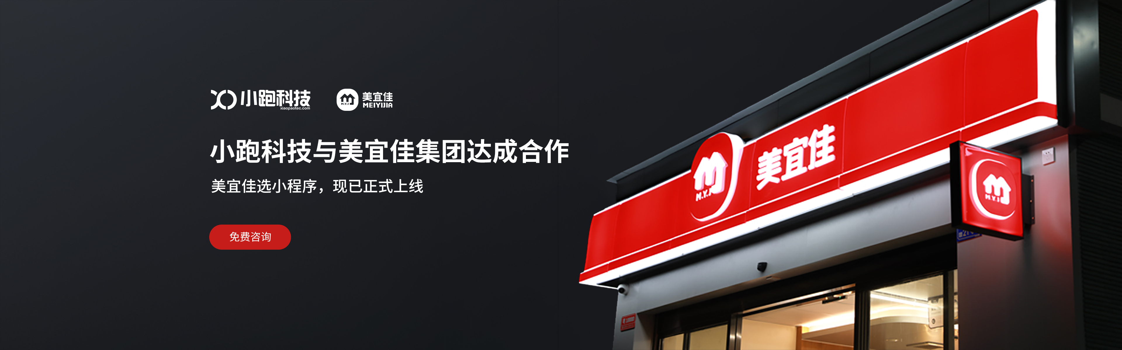 小跑科技-高端定制开发