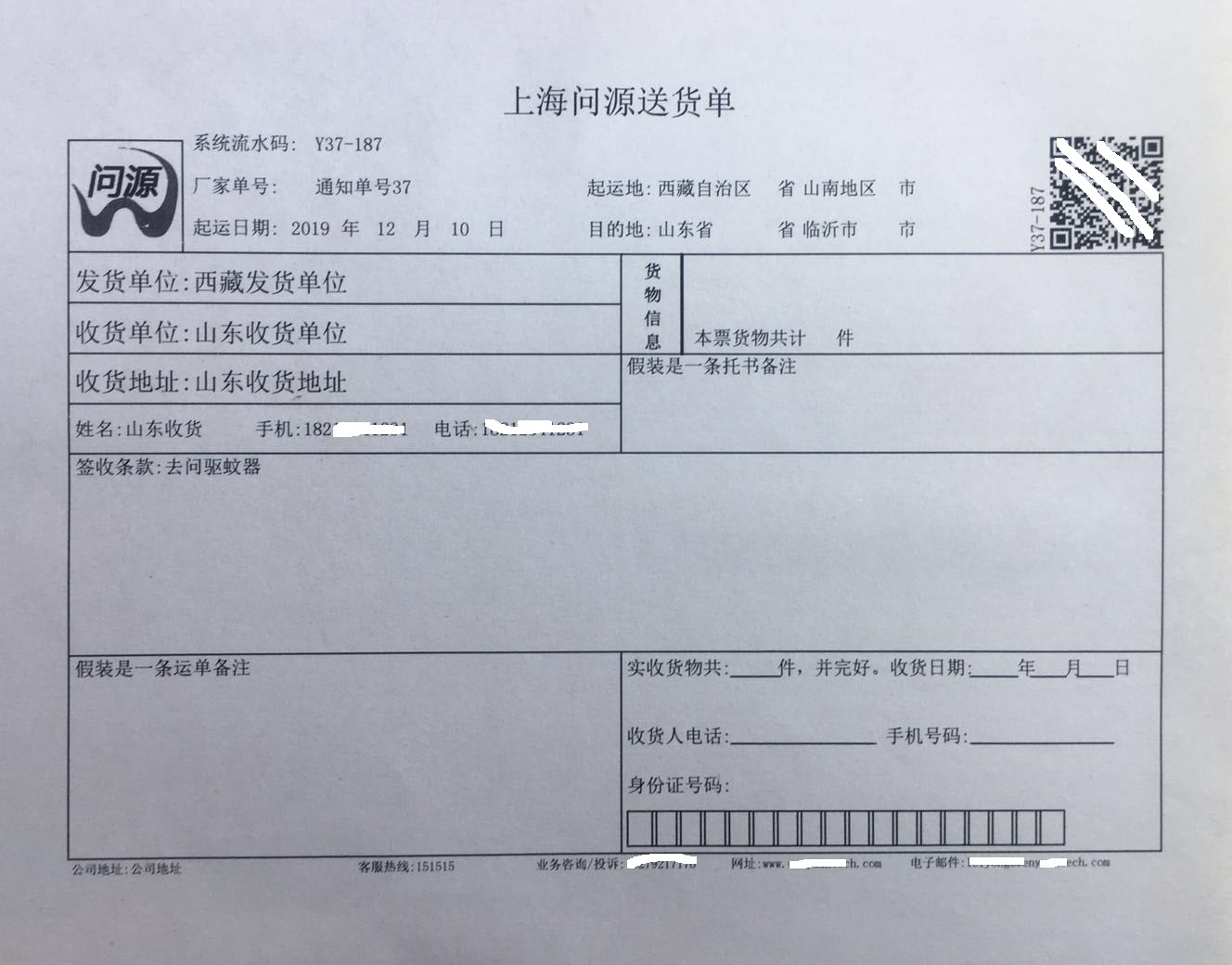 MES-生产管理-防伪溯源-物联网-APS排产-WMS-车间