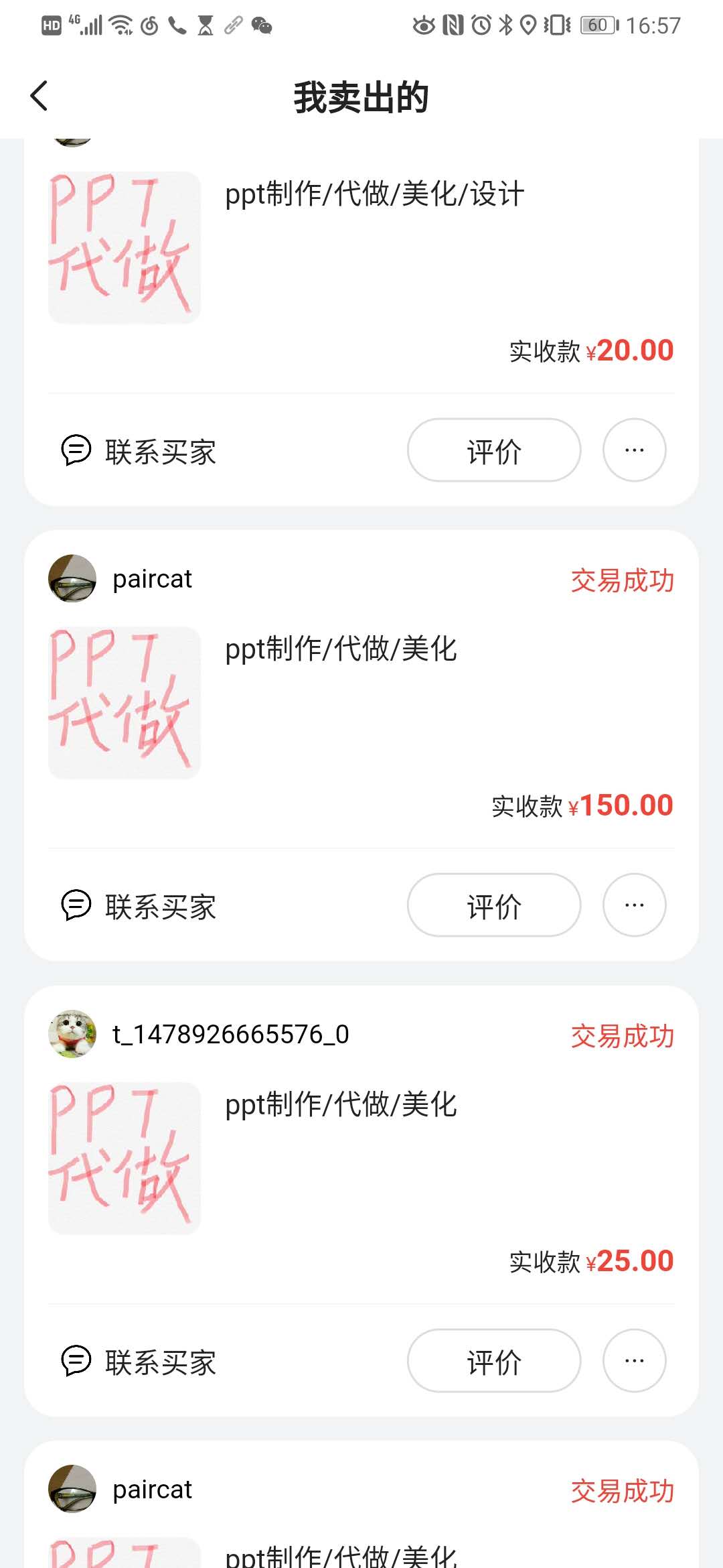 PPT制作精美优化