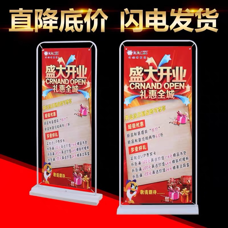 门型展示牌<hl>广告牌</hl>架子x展架立式落地式易拉宝制<hl>制作</hl>安装<hl>设计</hl>